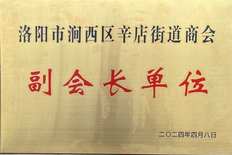 副會(huì)長(zhǎng)單位